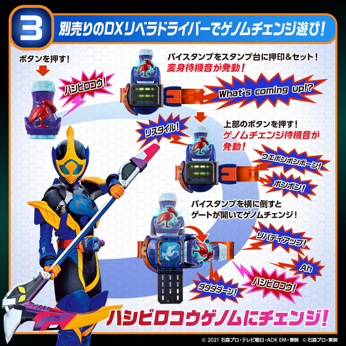 Premium Bandai DX Vistamp Collection Selection 02 for Kamen Rider Revice Products