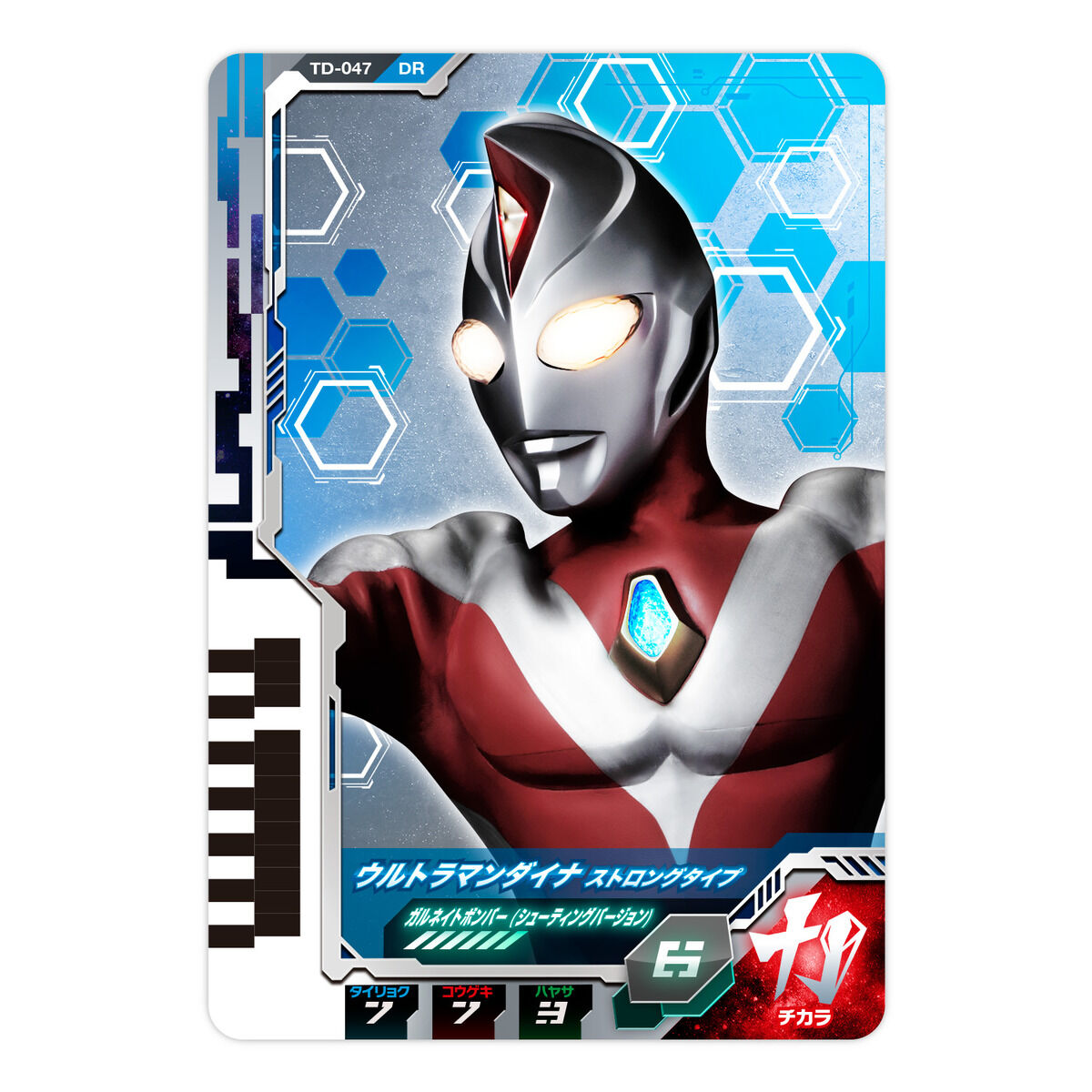 Ultra Dimension Card Set 07 - Exclusive Ultraman Dyna Collectible Set