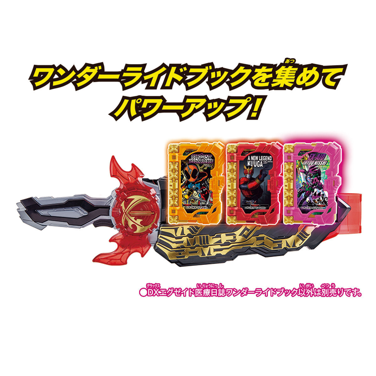 DX Ex - Aid Wonder Ride Book: An Exciting Collectible in 2020