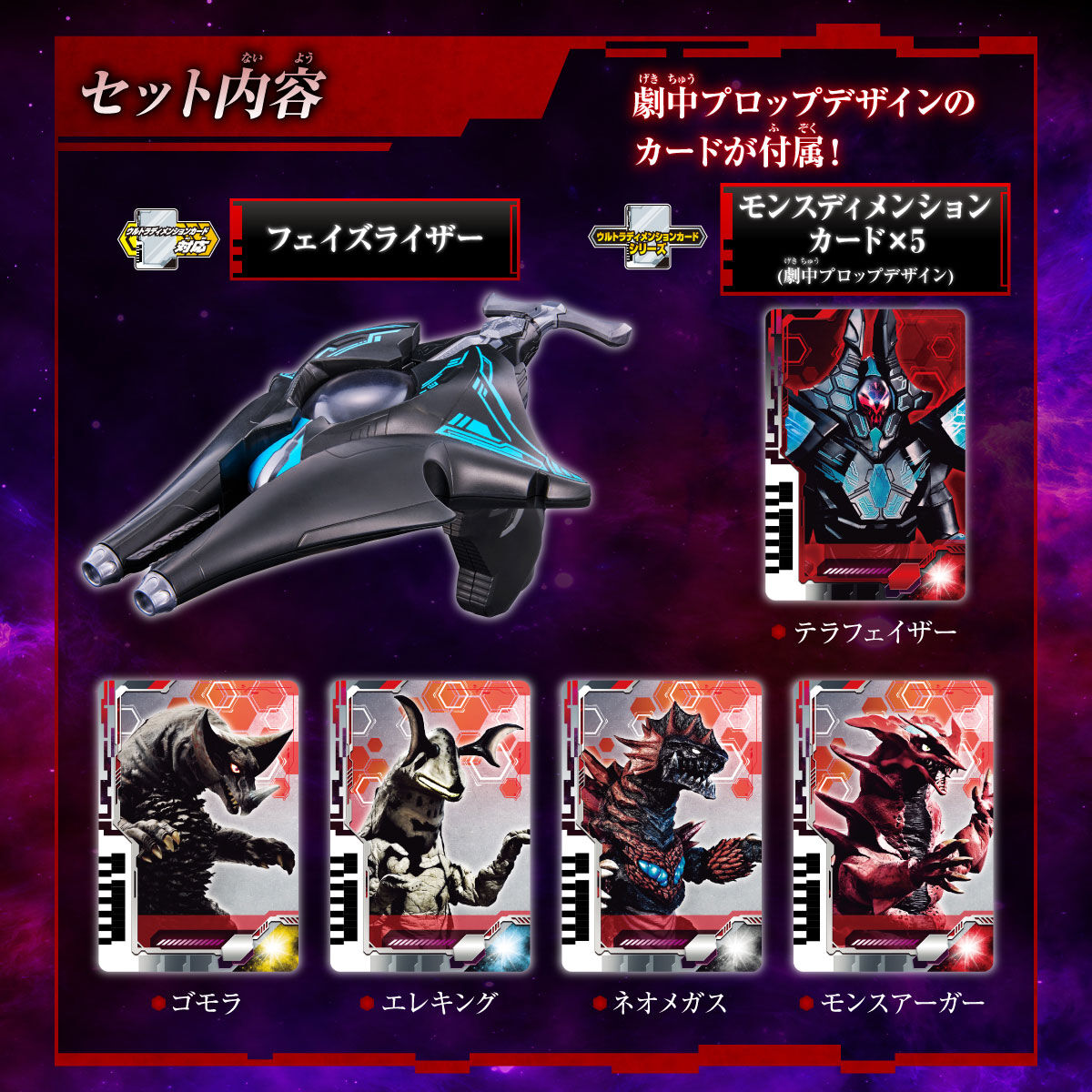 DX Phase Riser - Premium Bandai's Ultra Dimension Control Device