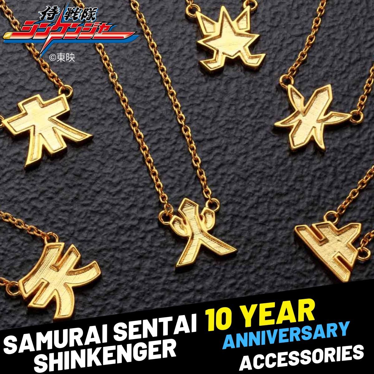 10th Anniversary Shinkenger Collectible Necklaces