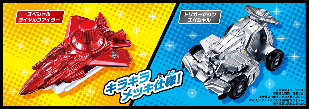 Lupinranger VS Patoranger Branded Chocolate Snack Os