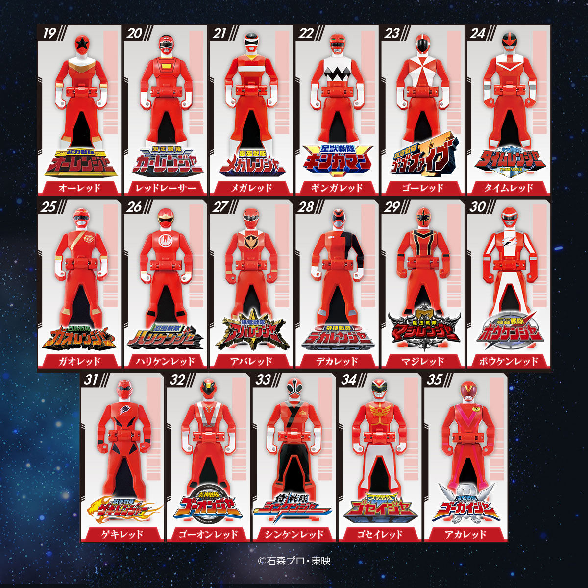 Memorial Edition Ranger Key Set - 35 Pieces for All Red Rangers from Gorenger to Goseiger