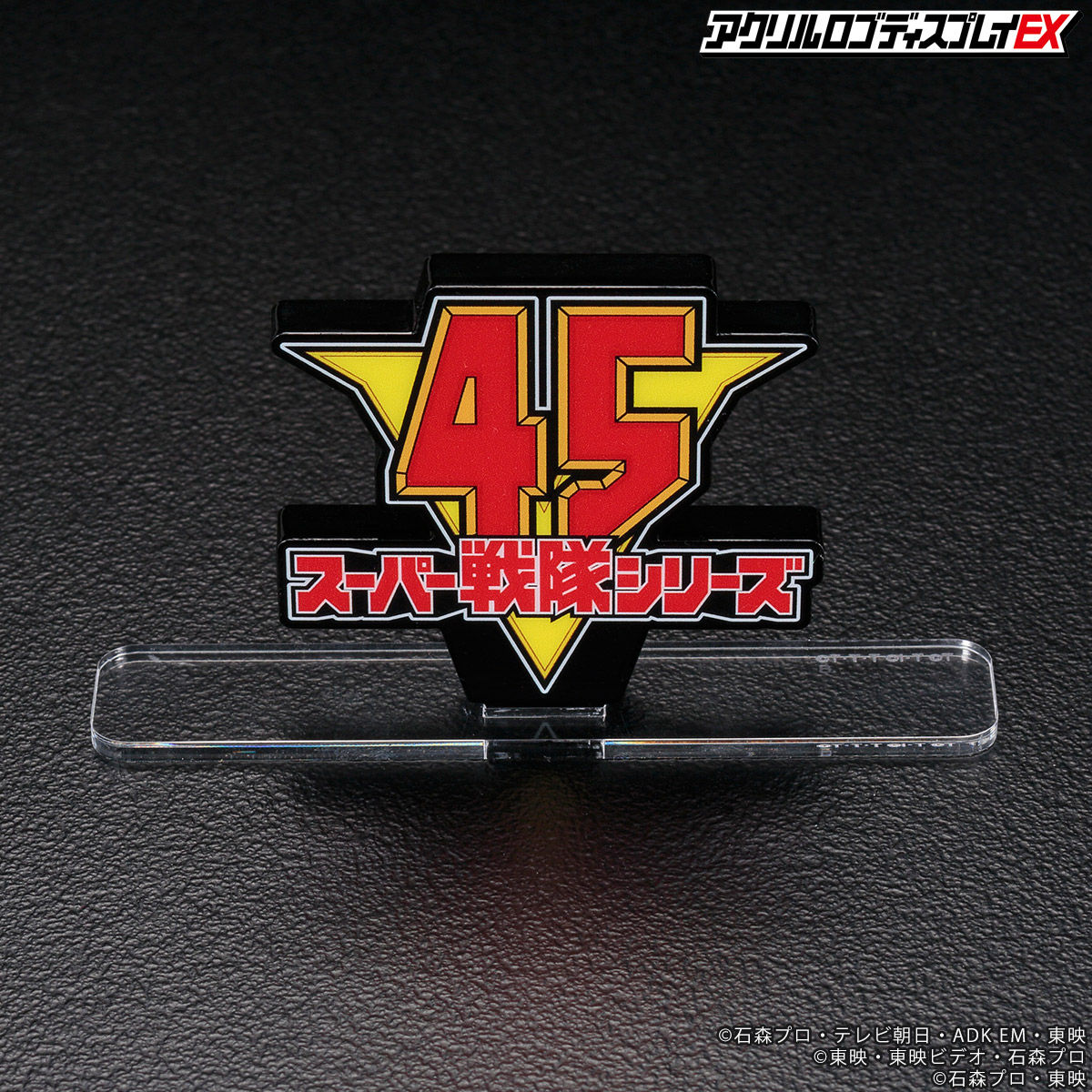 Display for Super Sentai's 45th Anniversary Logo - Ideal for Action Figures