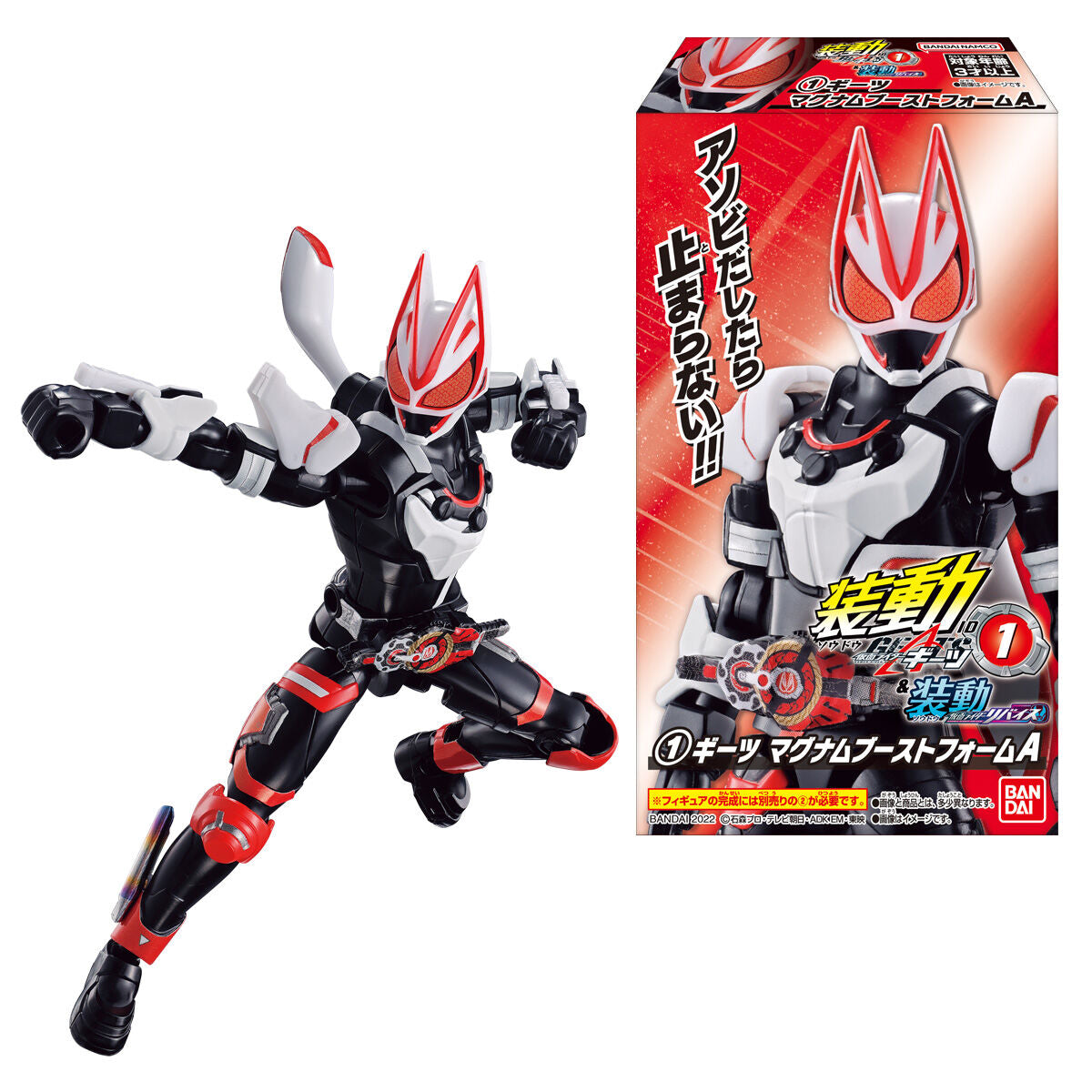 SODO Kamen Rider Geats ID 01 - 12 - Box Set for Multiple Rider Forms