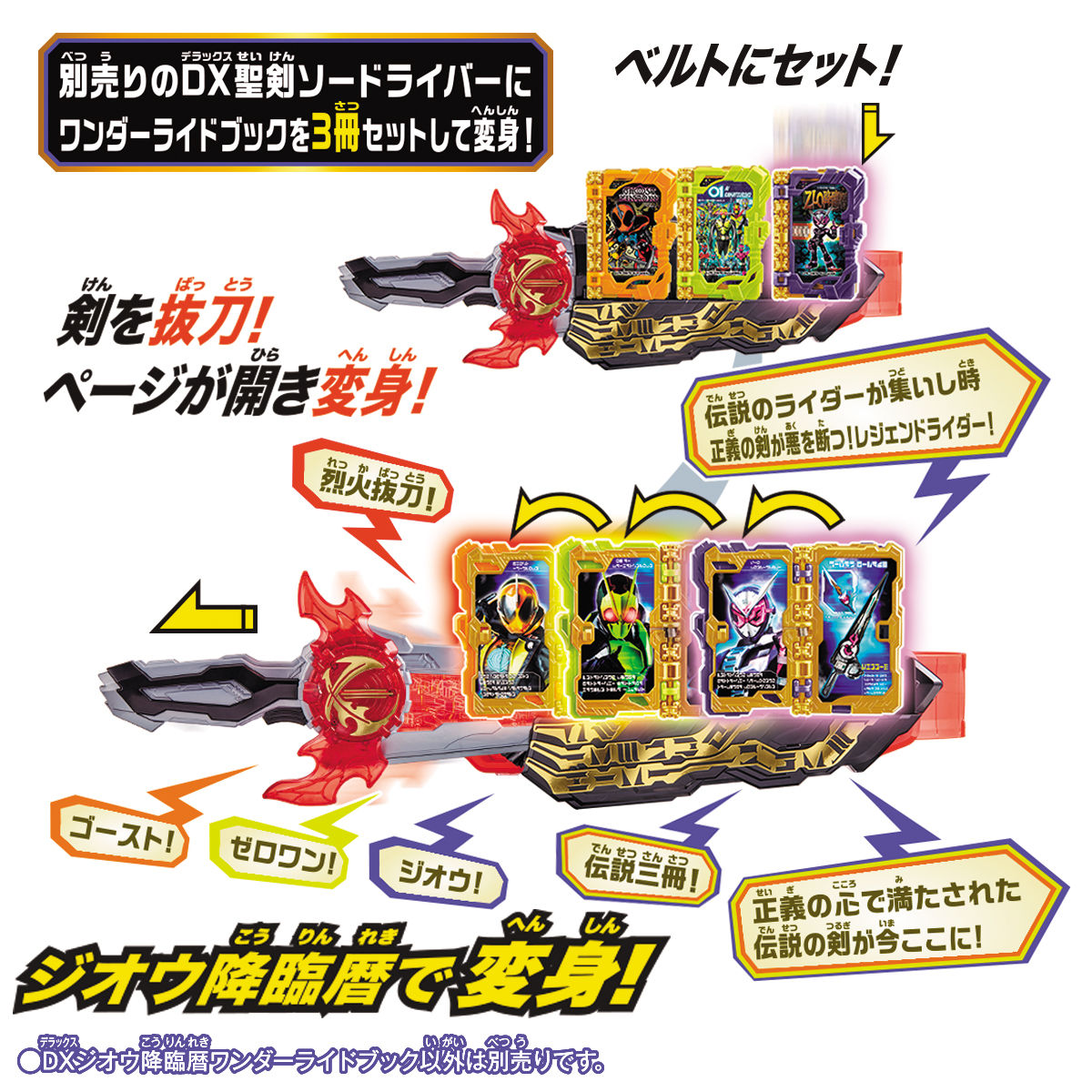 DX Zi - O Wonder Ride Book for Kamen Rider Collectibles