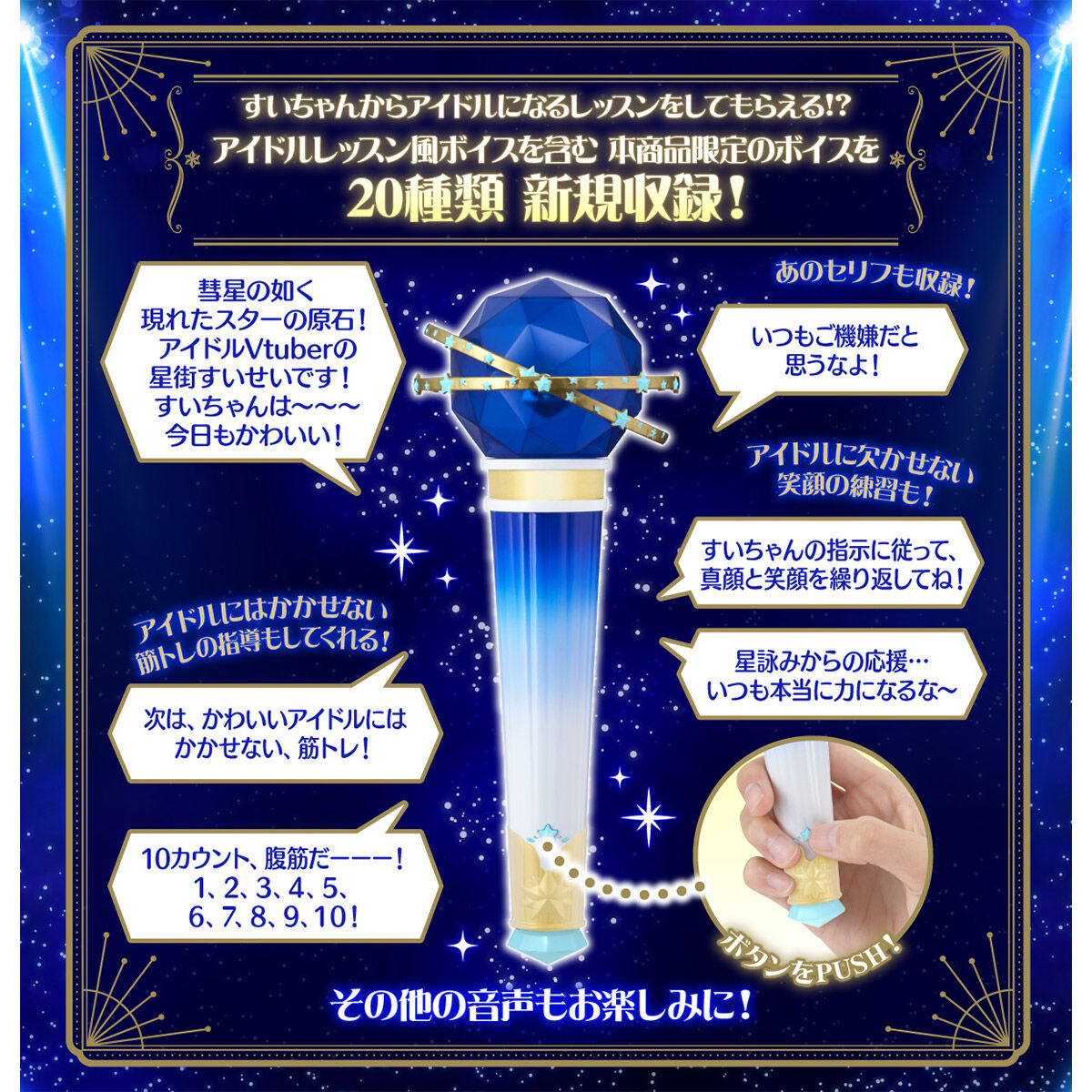Hololive VTuber Sui - chan's High - quality LED Microphone with 20 Voices
