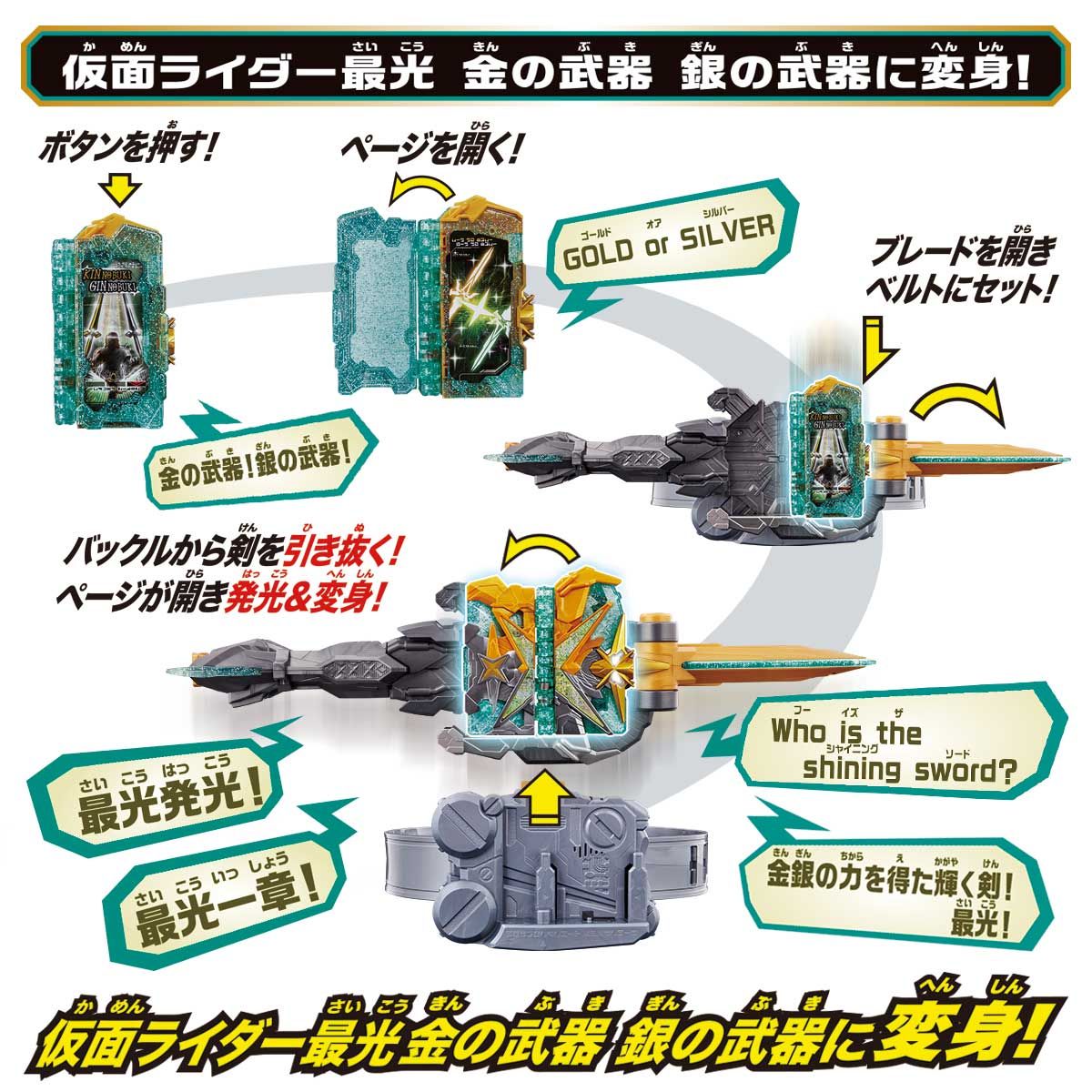 DX Kougouken Ultimate & Seiken Ultimate Driver - Premium Toy Set