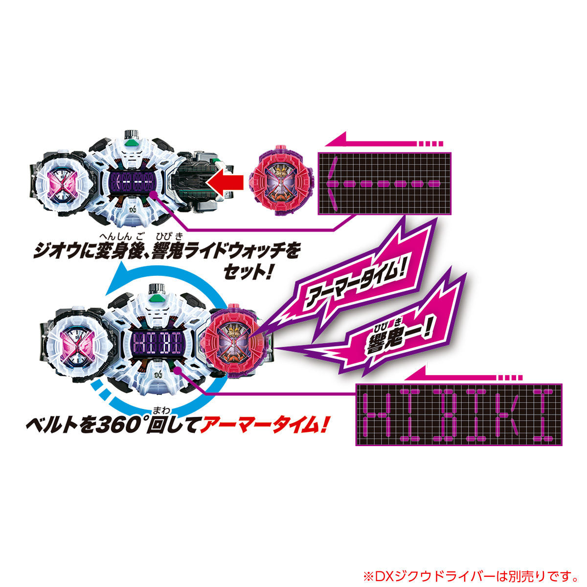 DX Hibiki High - Quality Interactive RideWatch with Lights and Sounds