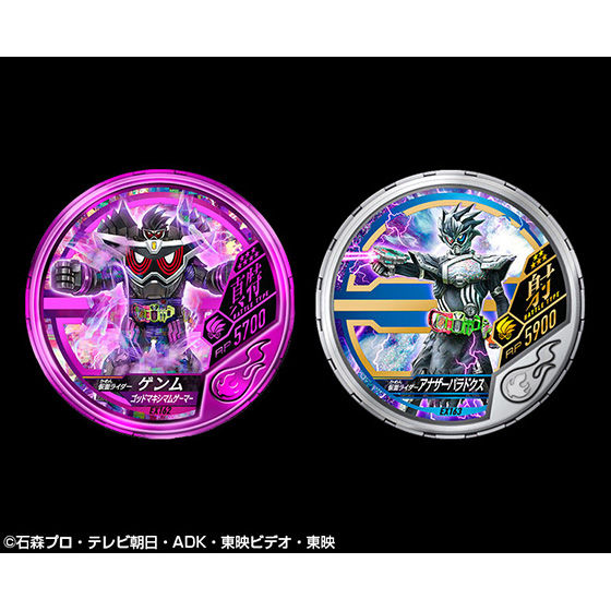 Ex - Aid Secret Game Exclusive Button Basoul Medal Collection Set
