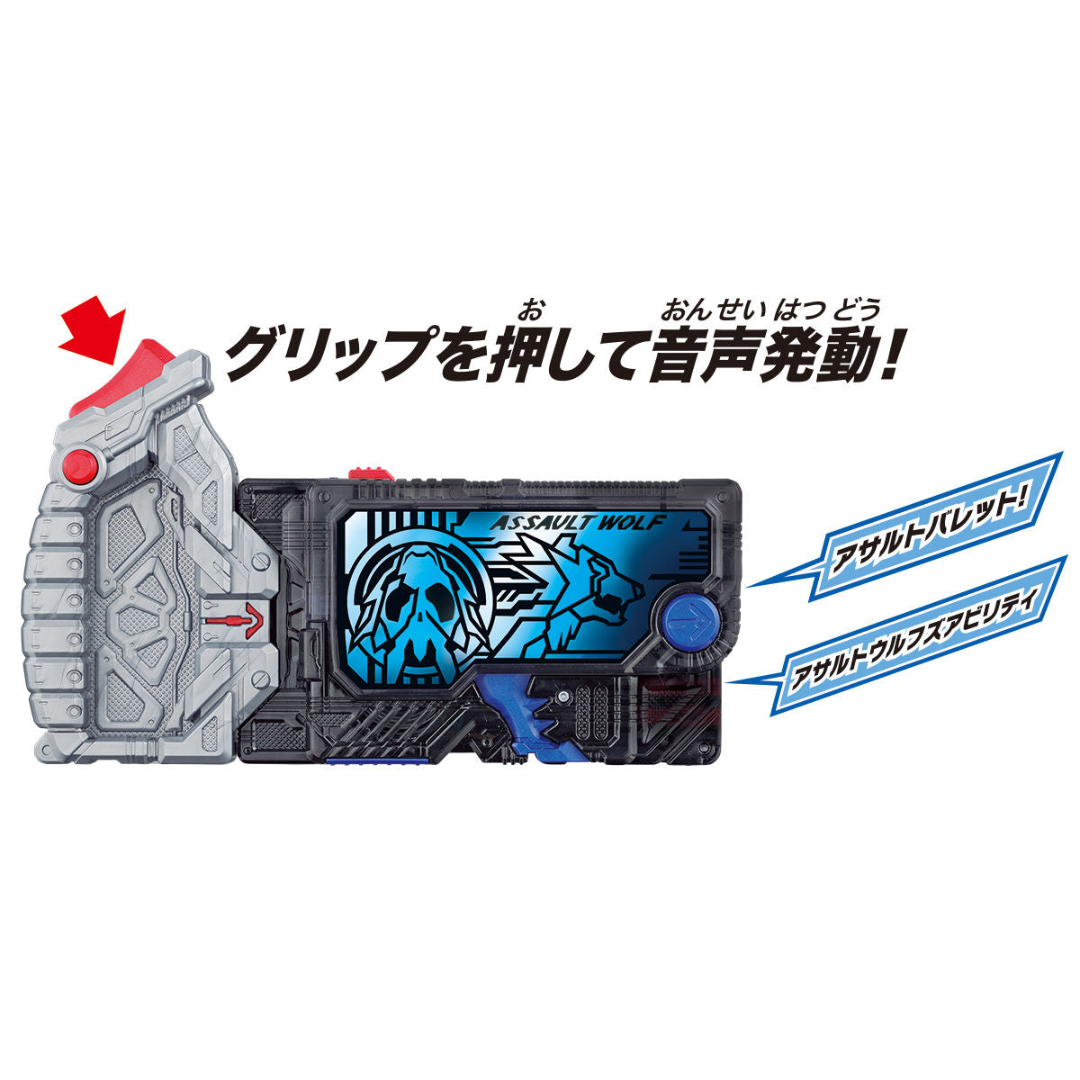DX Assault Wolf Progressive Key for Zero - One Line Drivers and Weapons