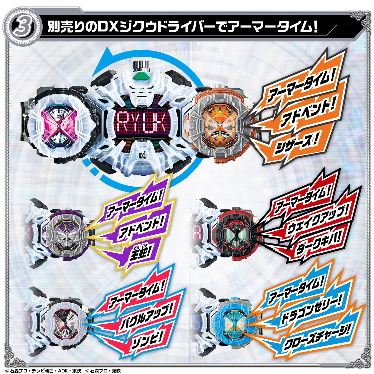 Special DX RideWatch Set 02 with Top 5 Voted RideWatches from Premium Bandai Campaign