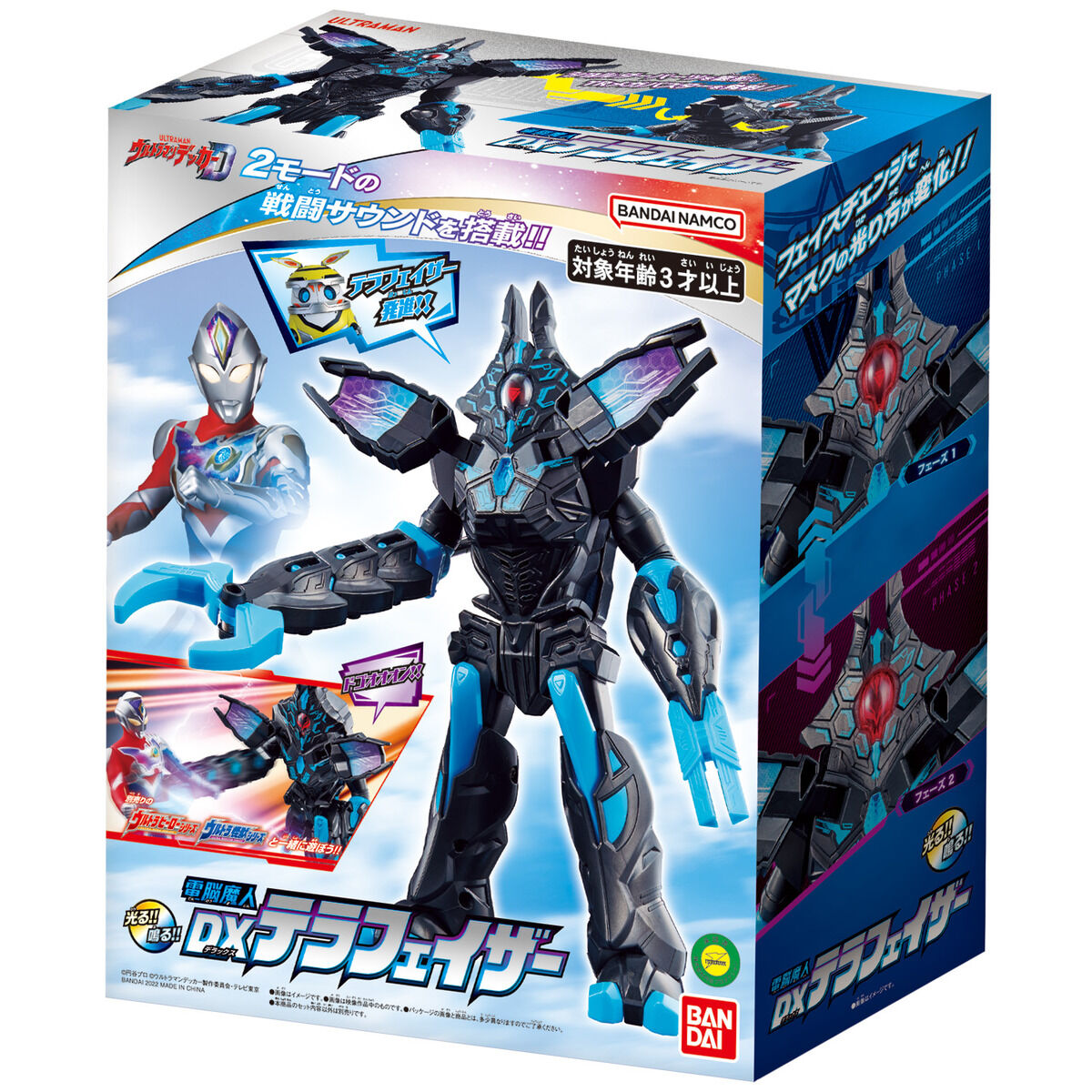 DX TeraPhaser - An 8 - Foot - Tall LED Pattern - Changing and Dialogue - Playing Toy