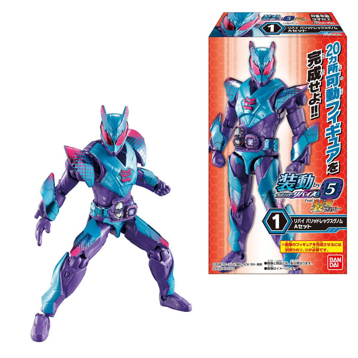SODO 05 Kamen Rider Revice Complete Collection