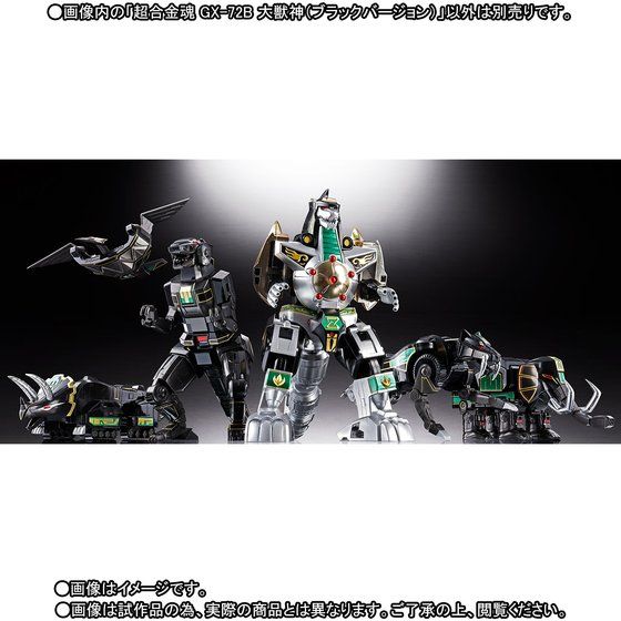Soul of Chogokin Action Figure GX-72B Black, Gold and Green Daizyujin Model