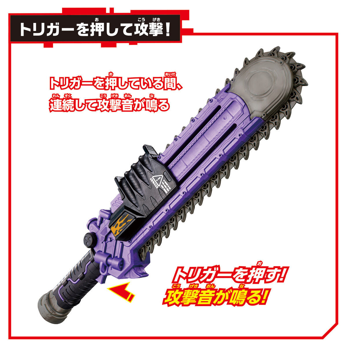 DX Long - Vibrating Sound Zombie Breaker (17 - inch)