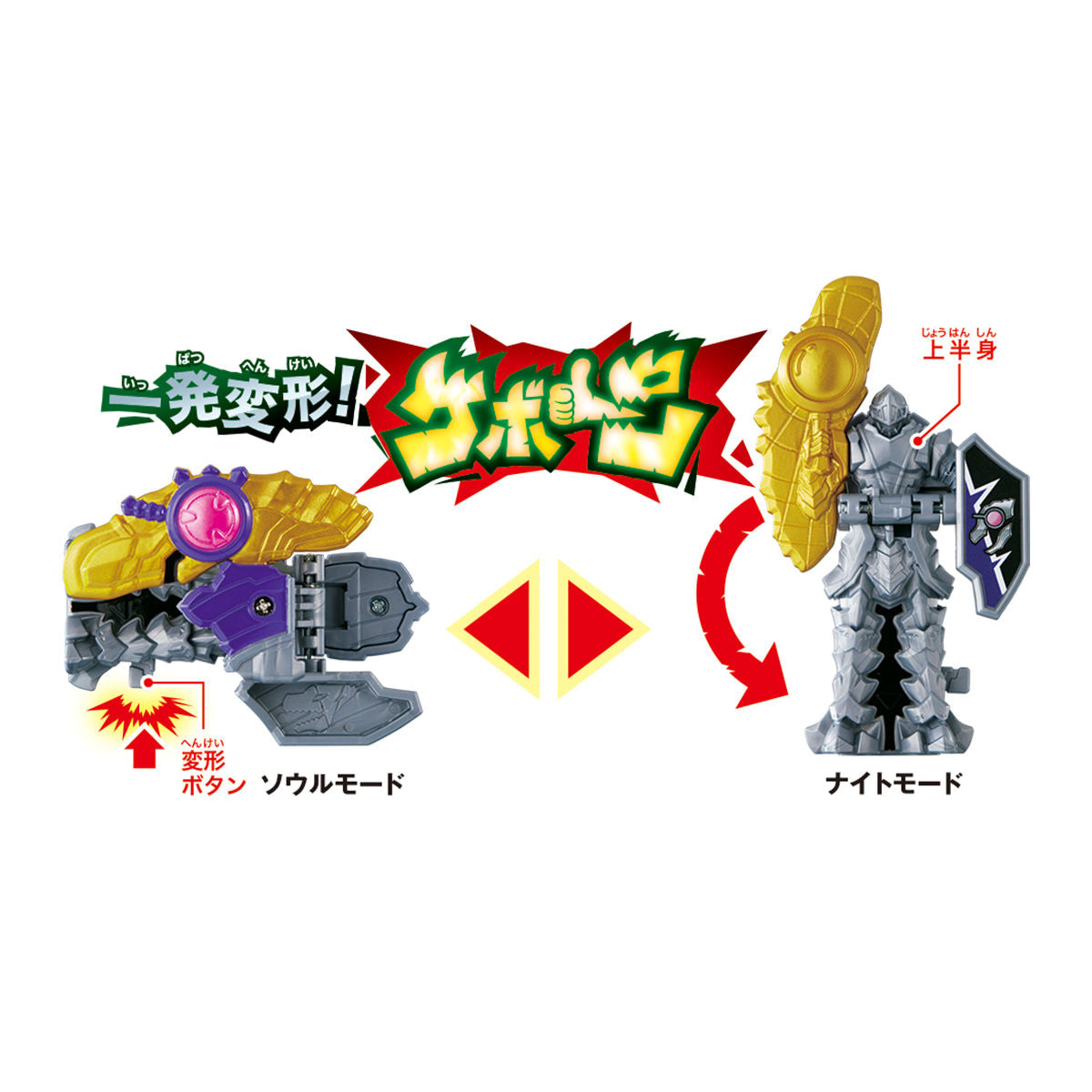 Ryusoul Collectible Set 03 with Three Compatible Souls