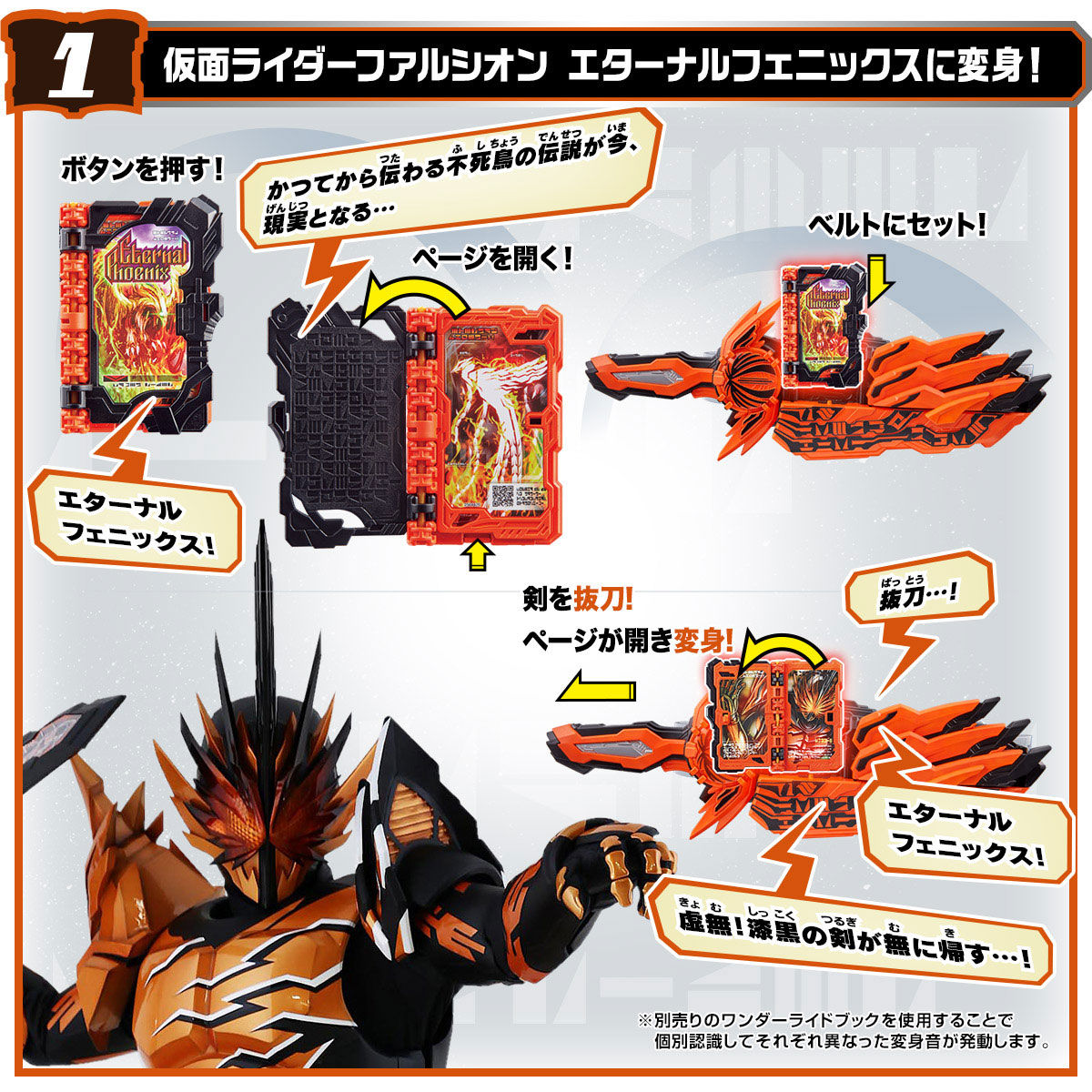 DX Premium Mumeiken Kyomu Sword & Haken BlaDriver Set for Kamen Rider Fans