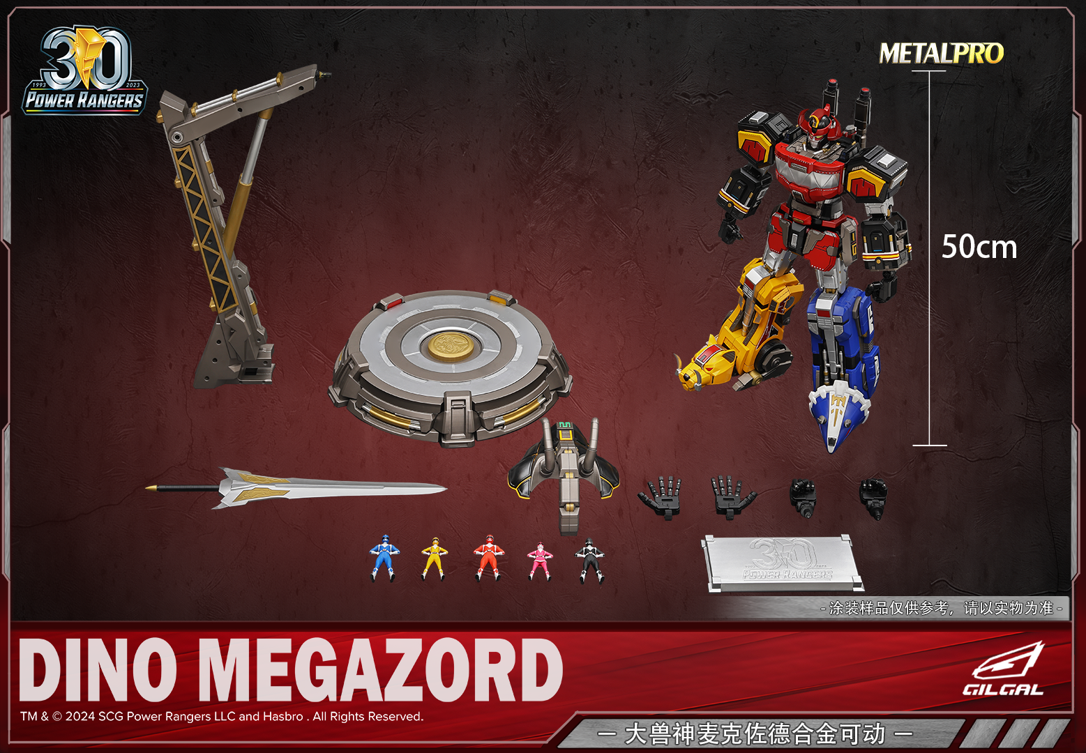 Power Rangers Metal Pro Dino Megazord Collectible Figure