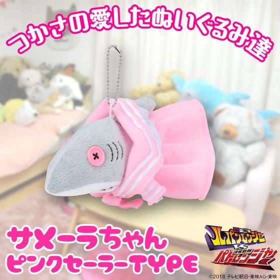 Pink Sailor Version Tsukasa's Samera Shark Plush Mascot Toy