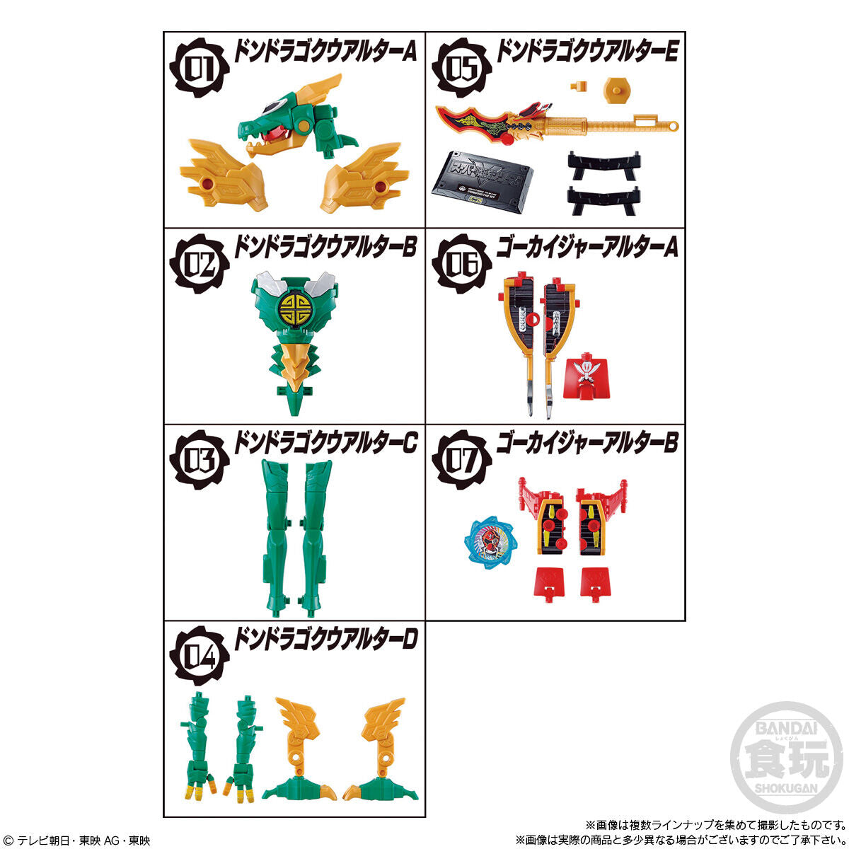 Miniature Plastic Model Set 03 of DonBrothers Sentai Series