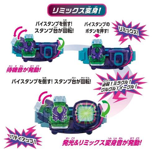 Exclusive DX Revice Driver & Vistamp Holder Toys R Us Limited Edition Set