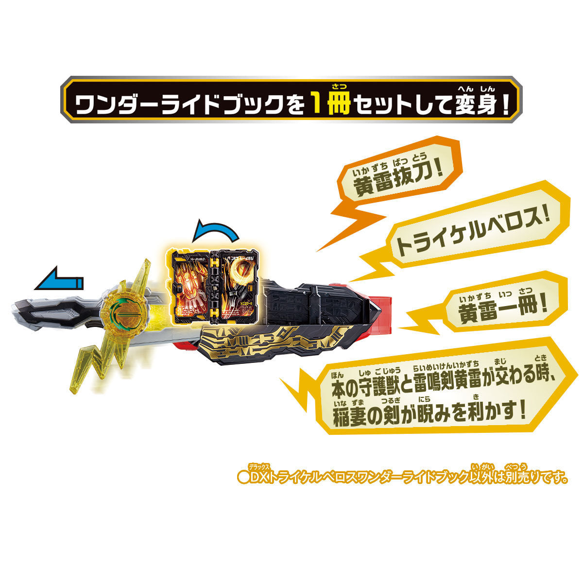 DX Tri Cerberus Wonder Ride Book - An Exciting Collectible Book Product