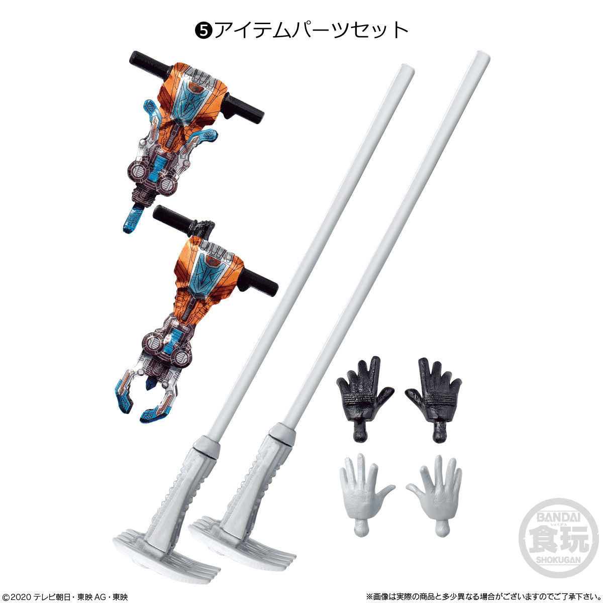 Kiramager Yudo X2 Complete Set with All Figures and Weapons