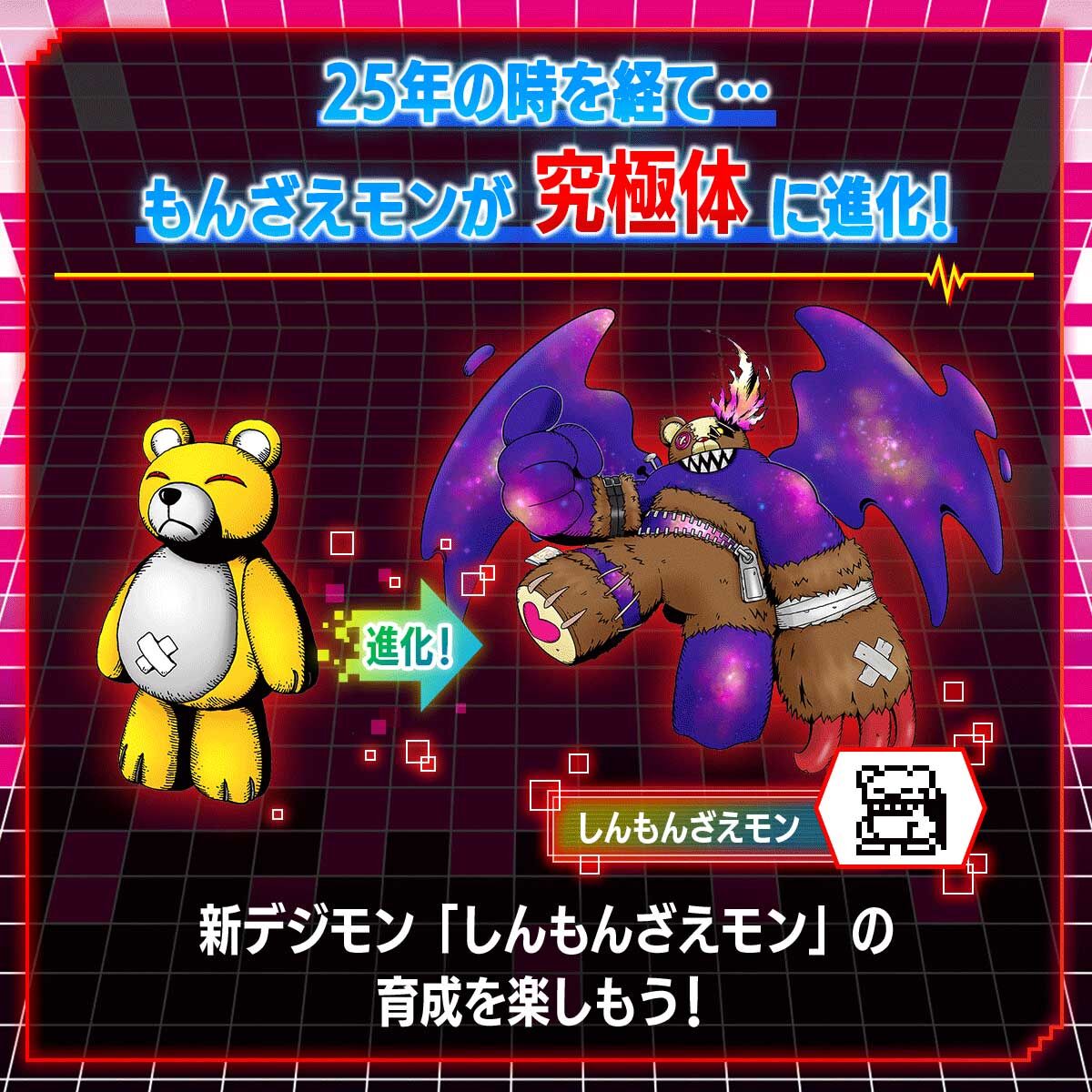 25th Anniversary Digimon Vital Brace BE Collector's Set