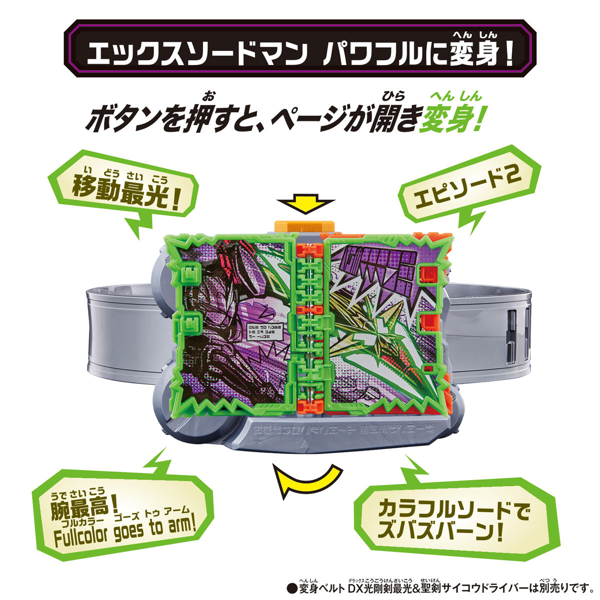 DX X Magical Swordman Wonder Ride Book - An Enchanting Collectible