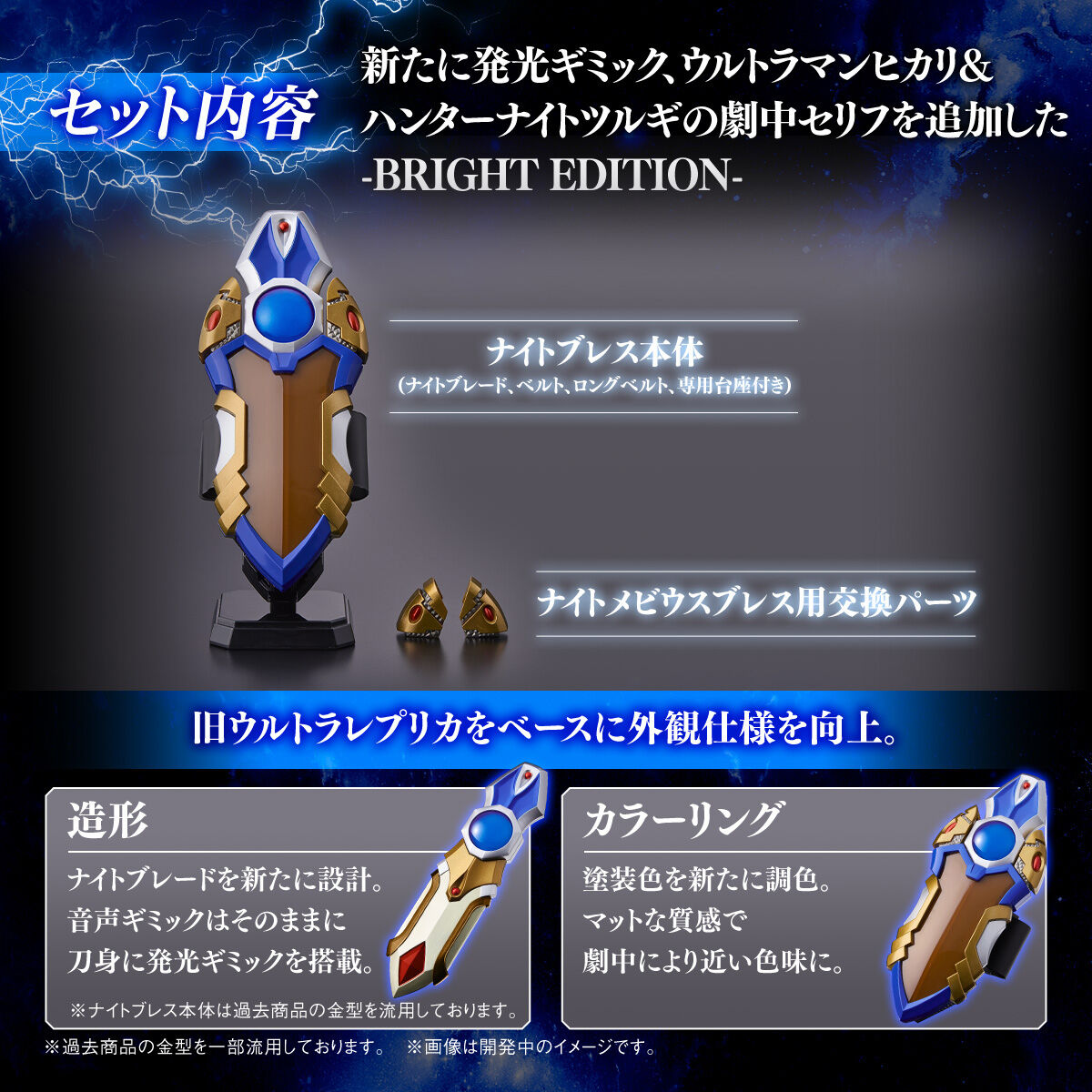 Ultra Replica Bright Edition Knight Brace - A Must - Have Ultraman Collectible