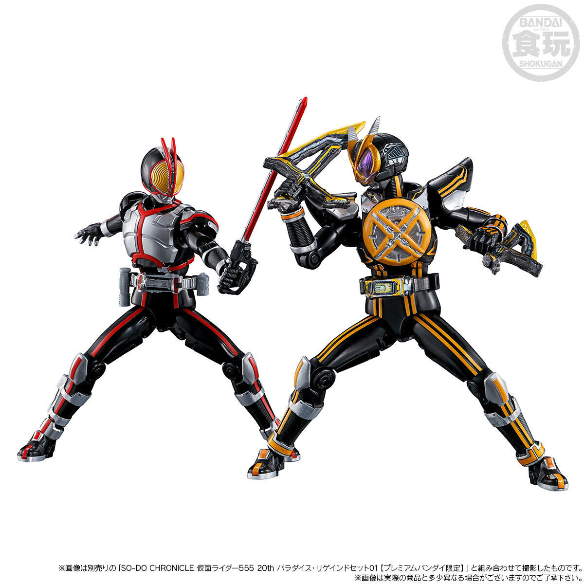 SODO Chronicle Collection: Kamen Rider 555 20th Anniversary Paradise Regained Figure Set 02