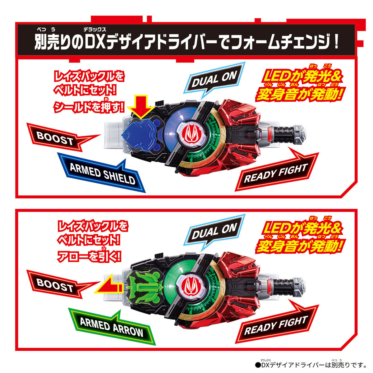 DX Shield and Arrow Style Raising Buckle Set for Special Gear