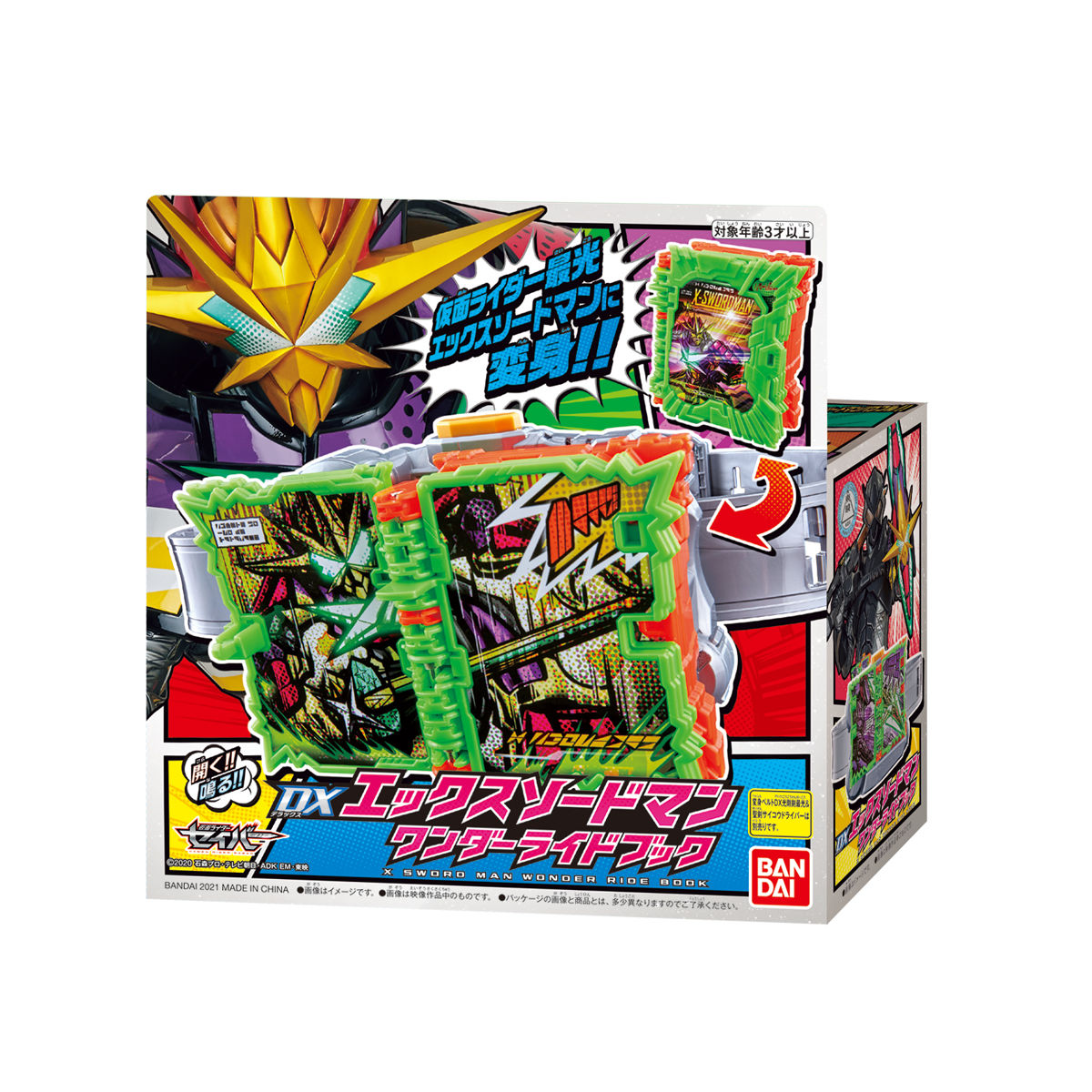 DX X Magical Swordman Wonder Ride Book - An Enchanting Collectible