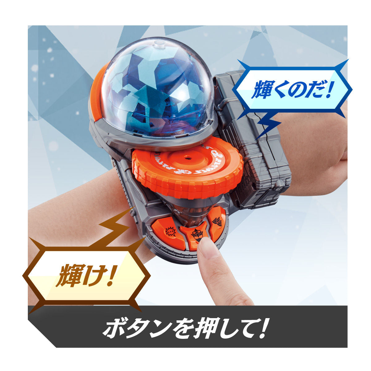 DX Glittering Kiramei Changer and Breaker Set - Ideal for Collectors