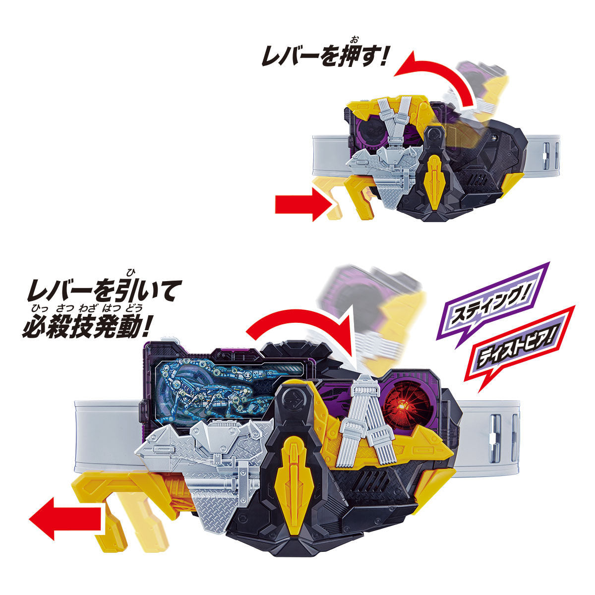 DX Force Riser - Compatible Kamen Rider Horobi's Driver
