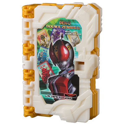 Den - O Fairy Tale Complete Collection Wonder Ride Book for Seiken Swordriver and Related Accessories