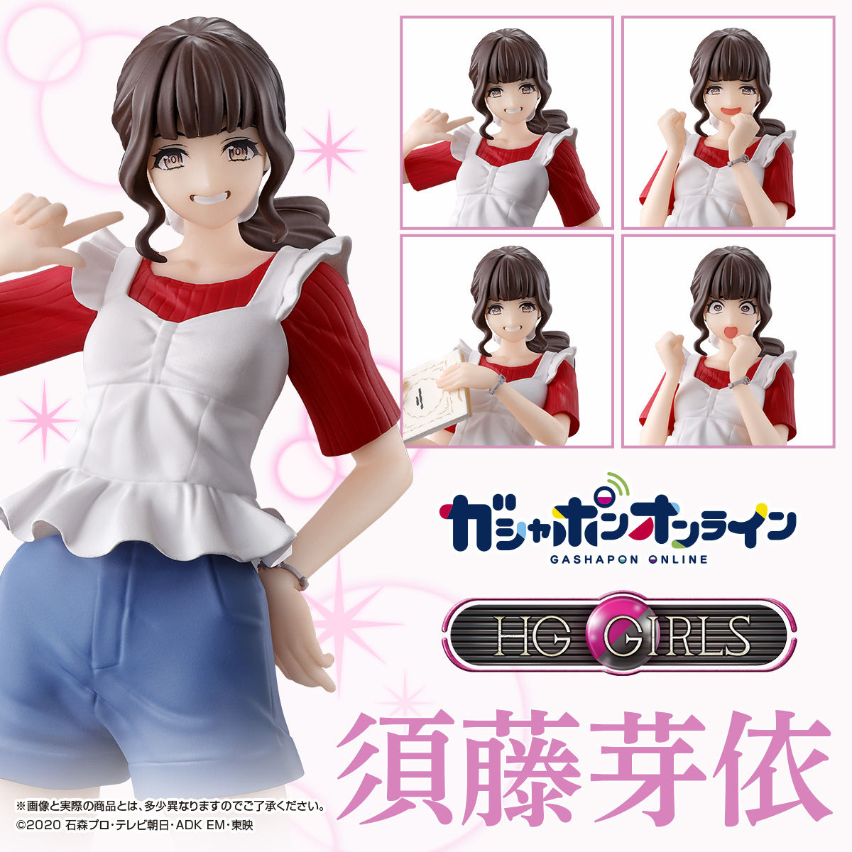 High - Quality HG Girls Mei Gashapon Figures by Premium Bandai