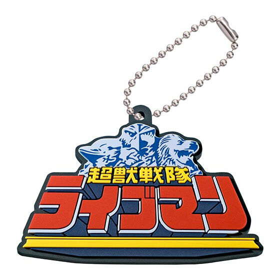 High - Quality Super Sentai Logo Rubber Mascot Collection 01 with Keychains