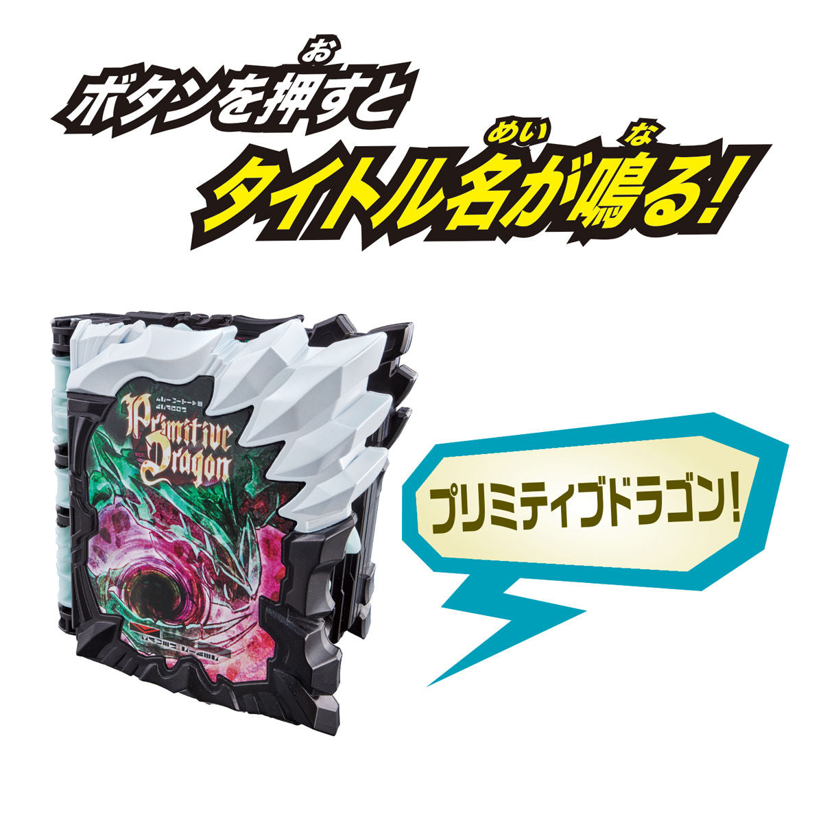 DX Magical Primitive Dragon Wonder Ride Book - An Exciting Collectible Toy