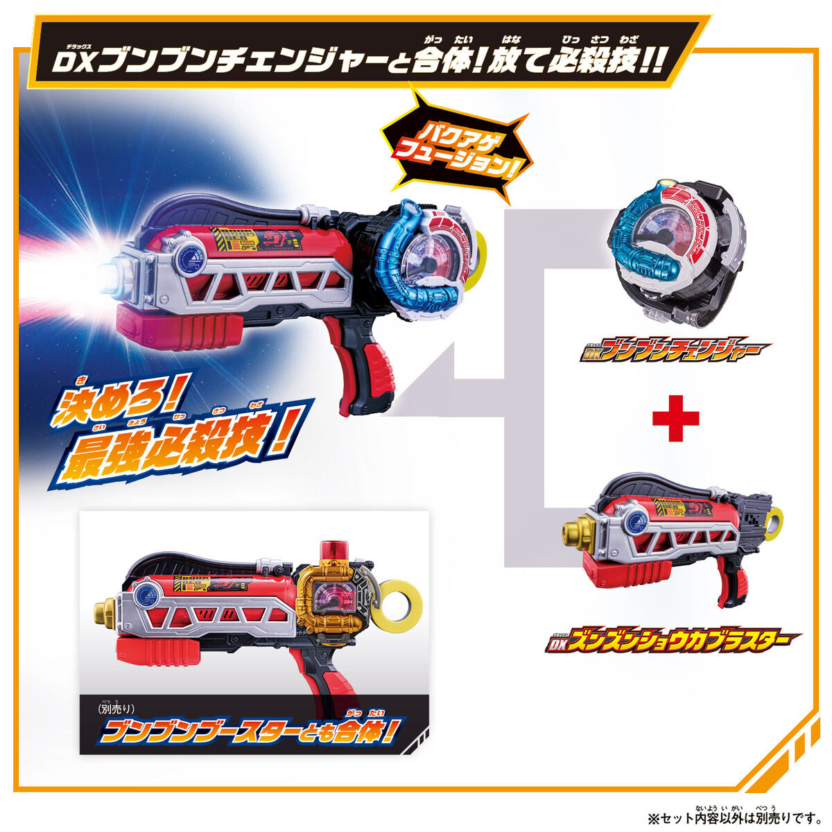 DX BoonRed 119 High - Powered Transformation Set
