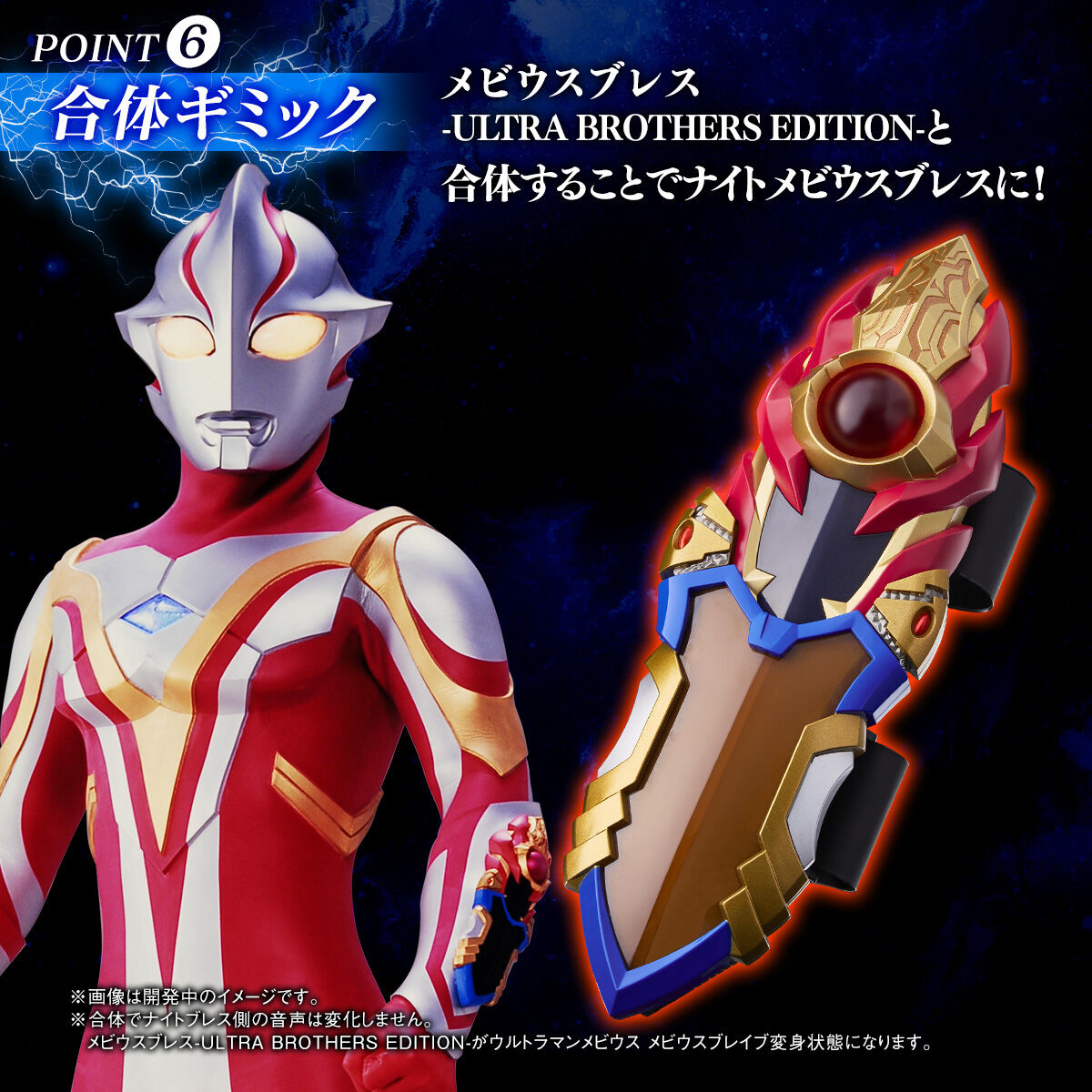 Ultra Replica Bright Edition Knight Brace - A Must - Have Ultraman Collectible