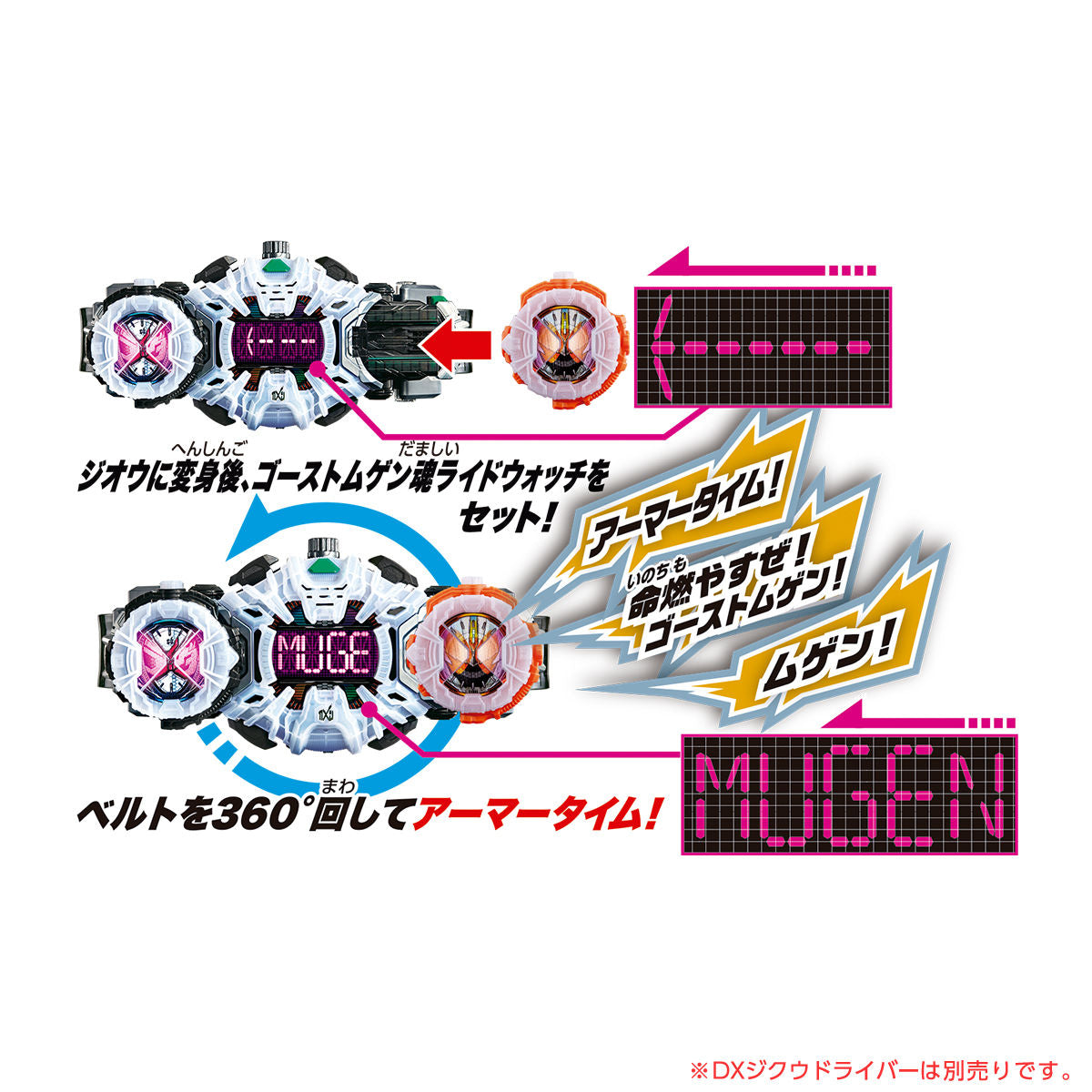 DX Ghost Mugen Damashii High - Quality RideWatch for Action Fun