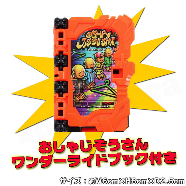 Collectible Oshajizou San Avalon Wonder Ride Book with Apparel
