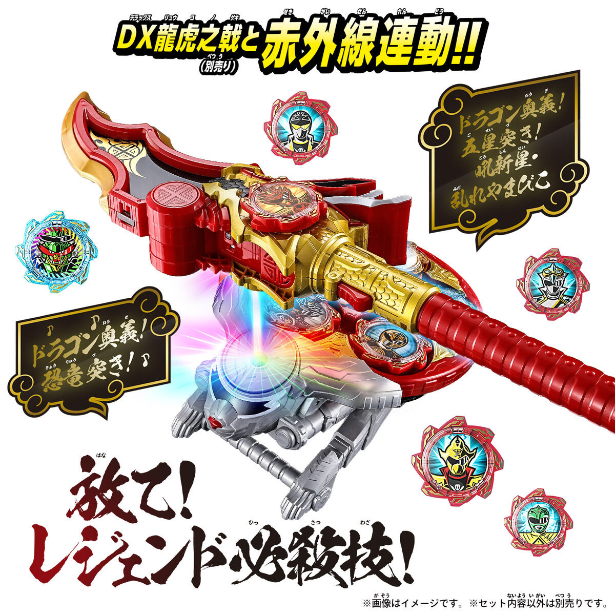 DX Tigaurdra Wrist - Mounted Shield for Don Doragokuu