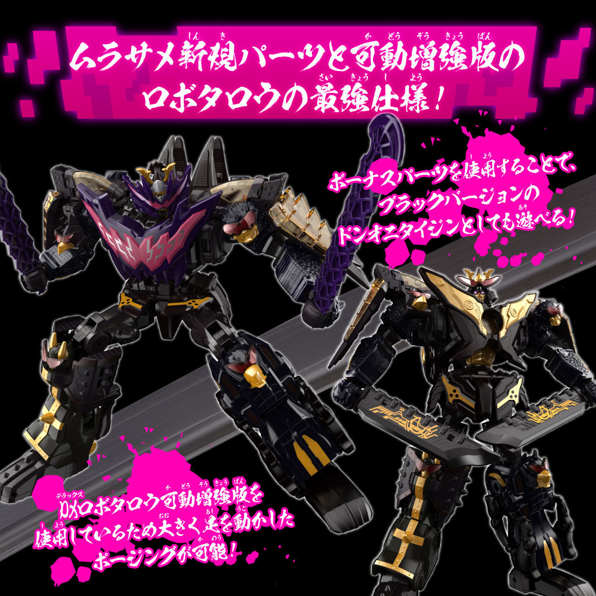 DX Onitaijin Murasame in Black - Highly Poseable Action Figure