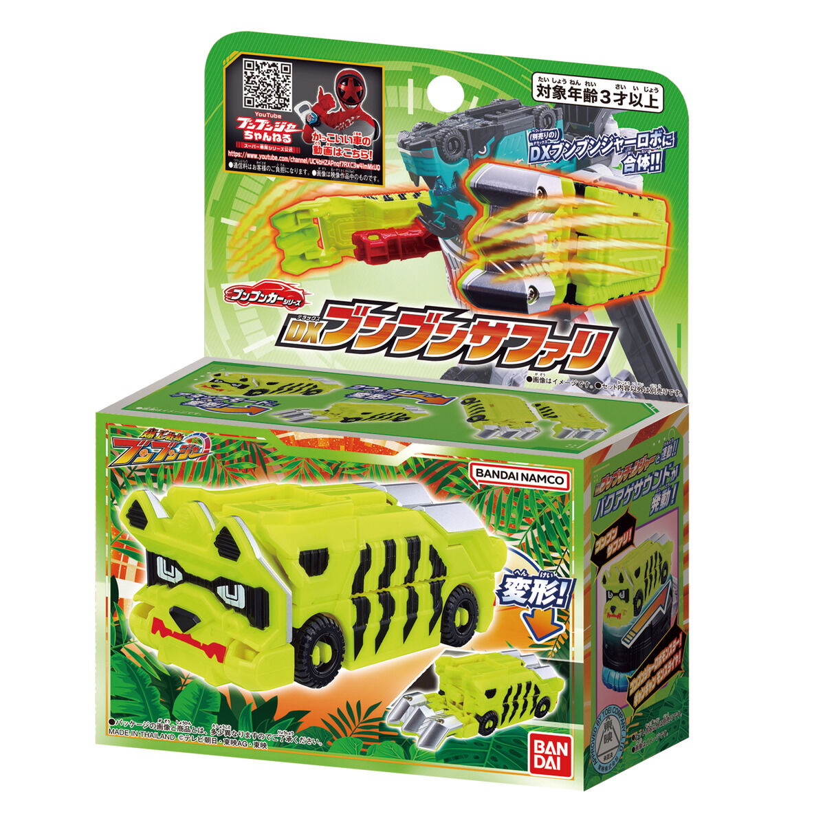 DX BoonBoom Safari - An Exciting Combination Toy Vehicle