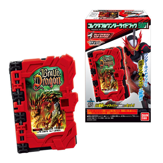 DX Seiken SworDriver Compatible Wonder Ride Books SG01 Set