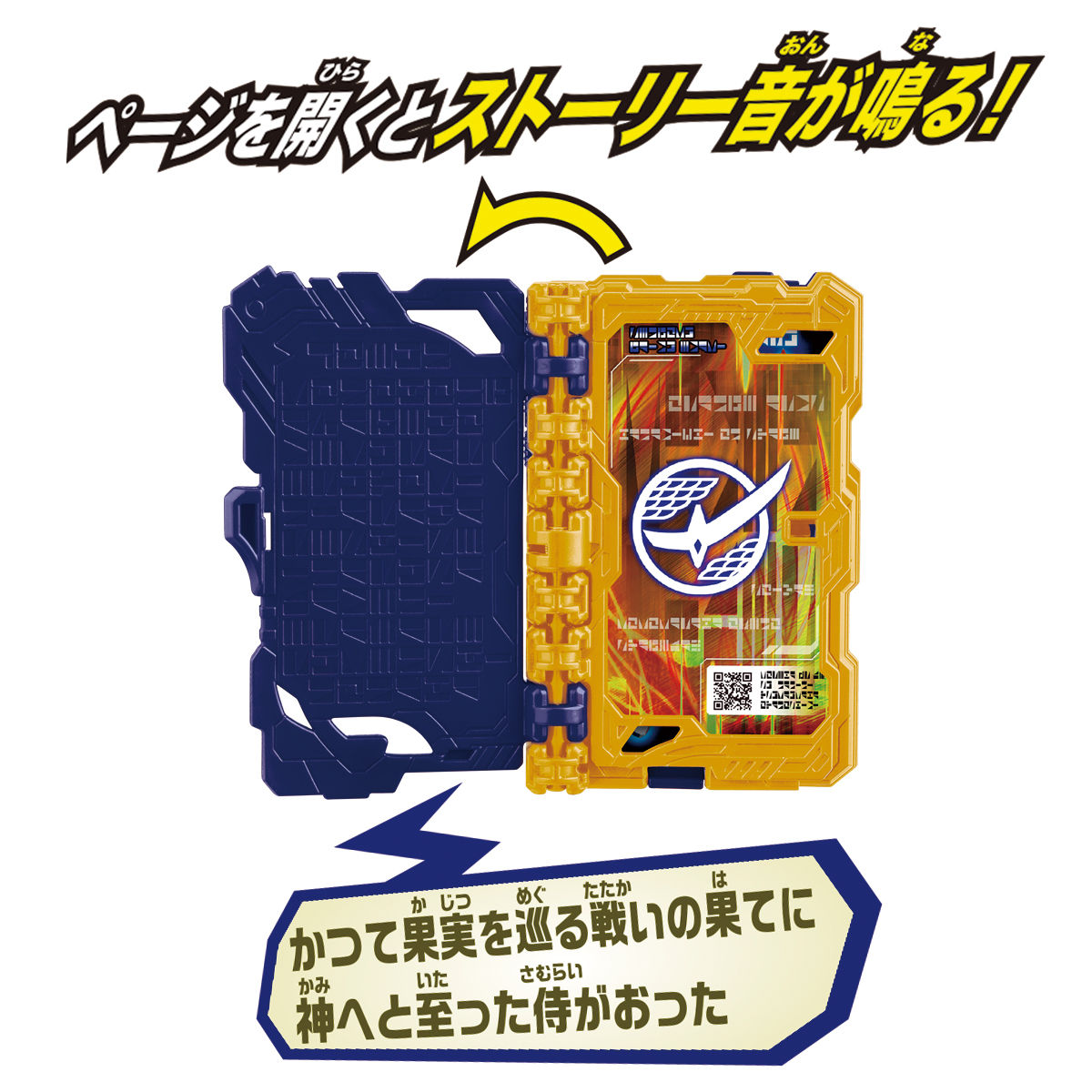 DX Gaim Wonder Ride Book - An Exciting Item Released in 2020
