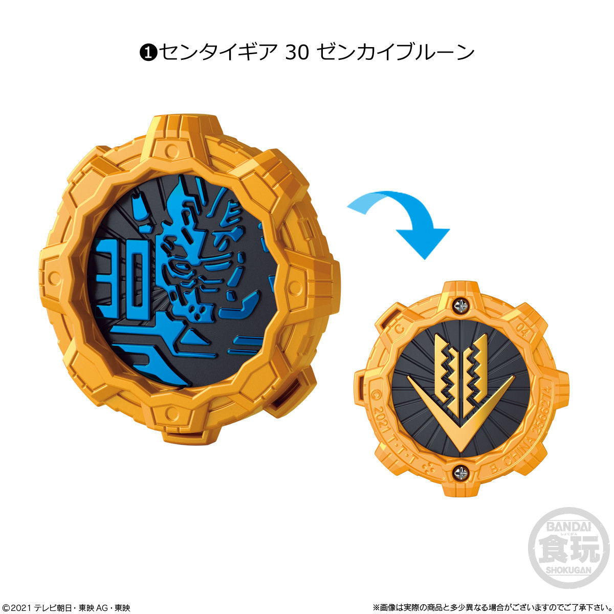 Sentai Gears SG02 - Collectible Action Figures Set